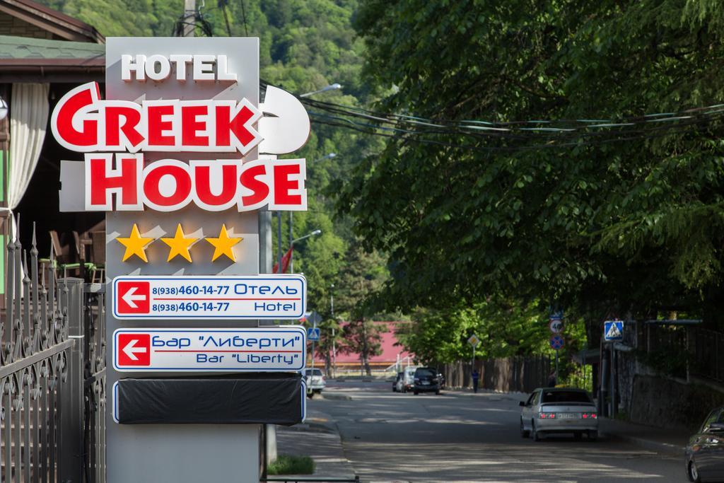 Greek House Hotel คราสนายาโปเลียนา ภายนอก รูปภาพ